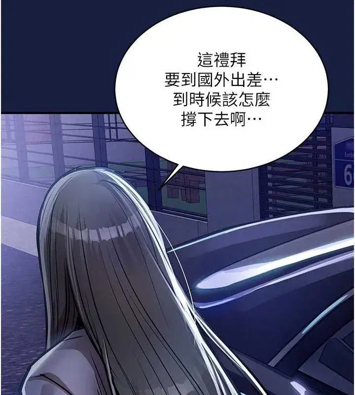 第12話-被成熟的阿姨給榨乾