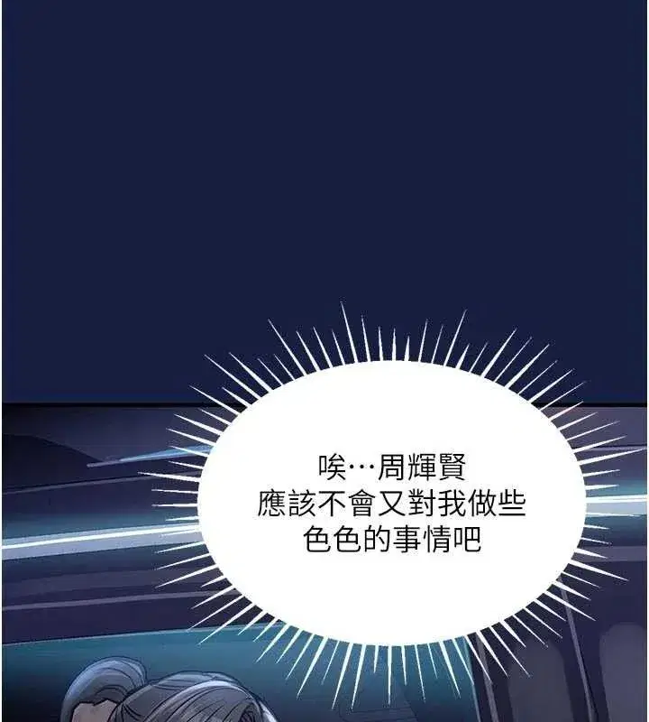 第12話-被成熟的阿姨給榨乾