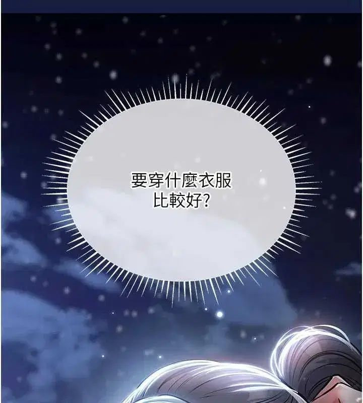 第12話-被成熟的阿姨給榨乾