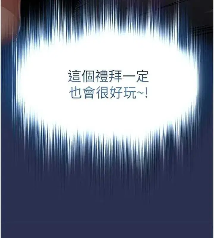 第12話-被成熟的阿姨給榨乾