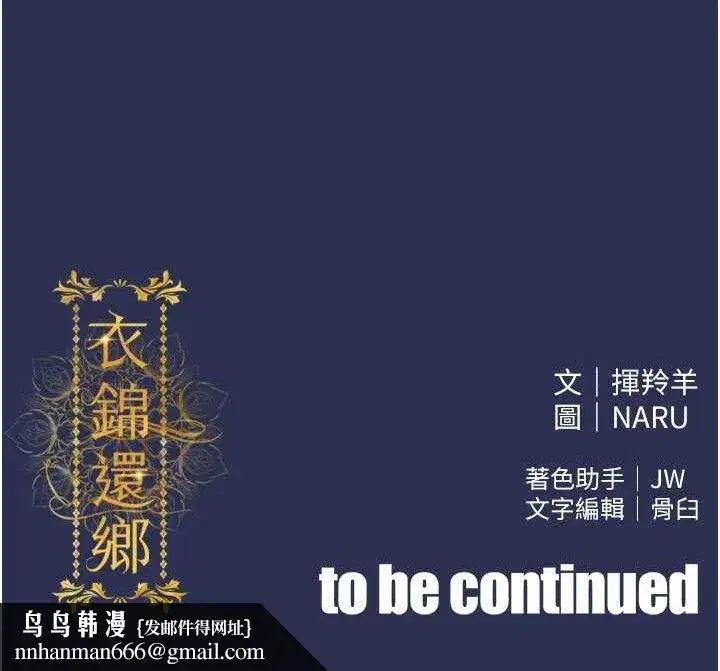 第12話-被成熟的阿姨給榨乾