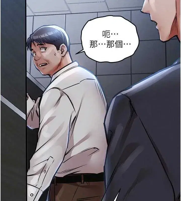 第12話-被成熟的阿姨給榨乾