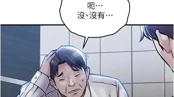 第12話-被成熟的阿姨給榨乾