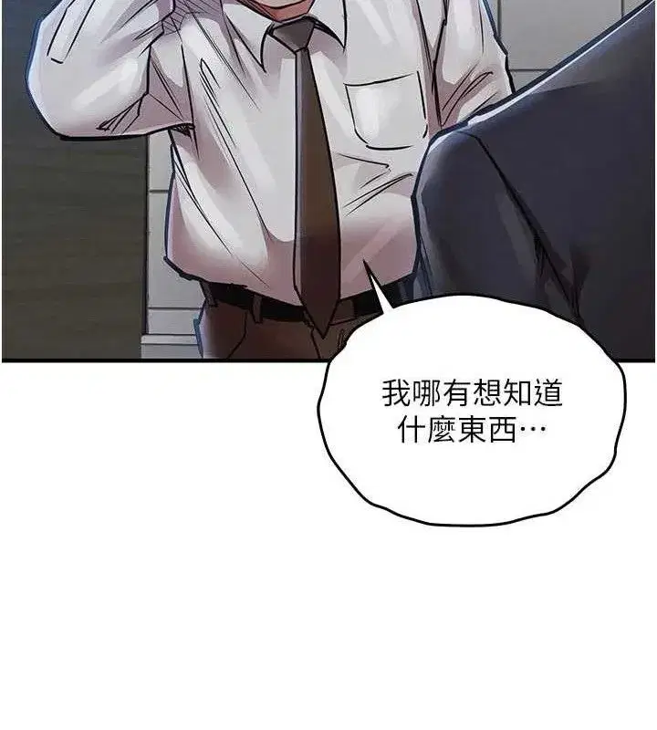 第12話-被成熟的阿姨給榨乾