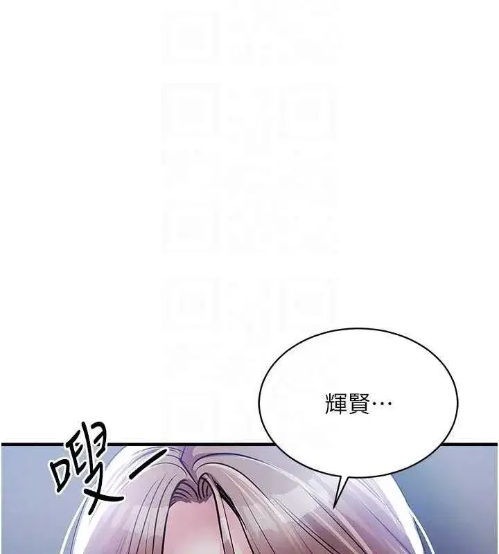 第12話-被成熟的阿姨給榨乾