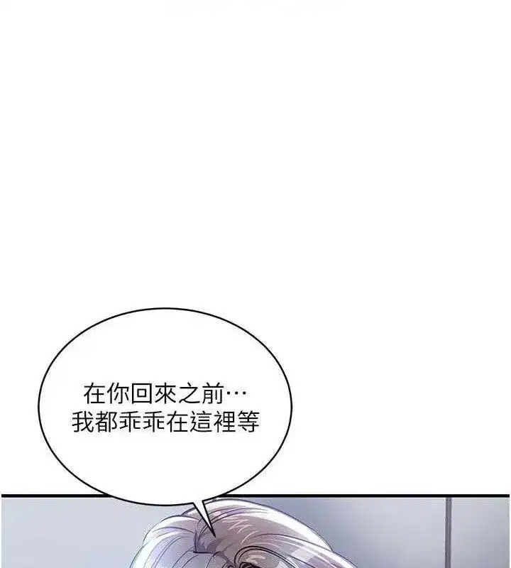 第12話-被成熟的阿姨給榨乾