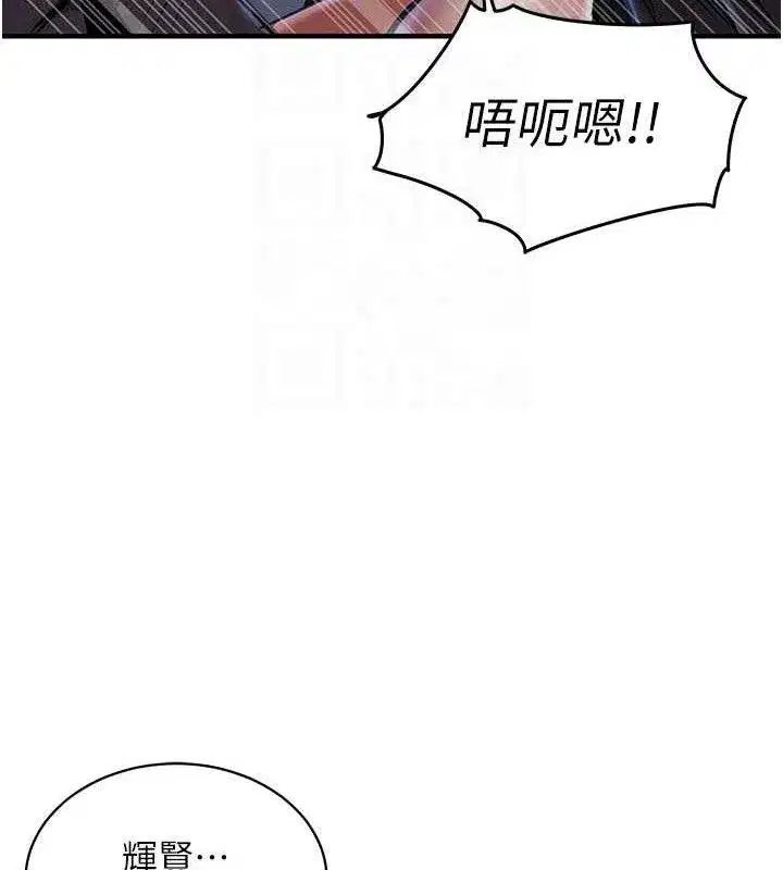 第12話-被成熟的阿姨給榨乾