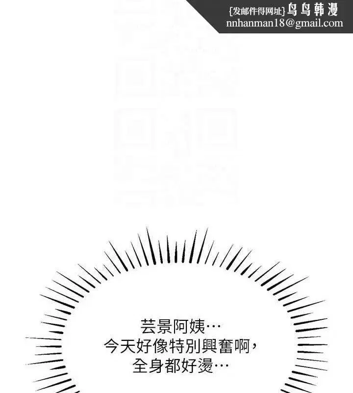 第12話-被成熟的阿姨給榨乾