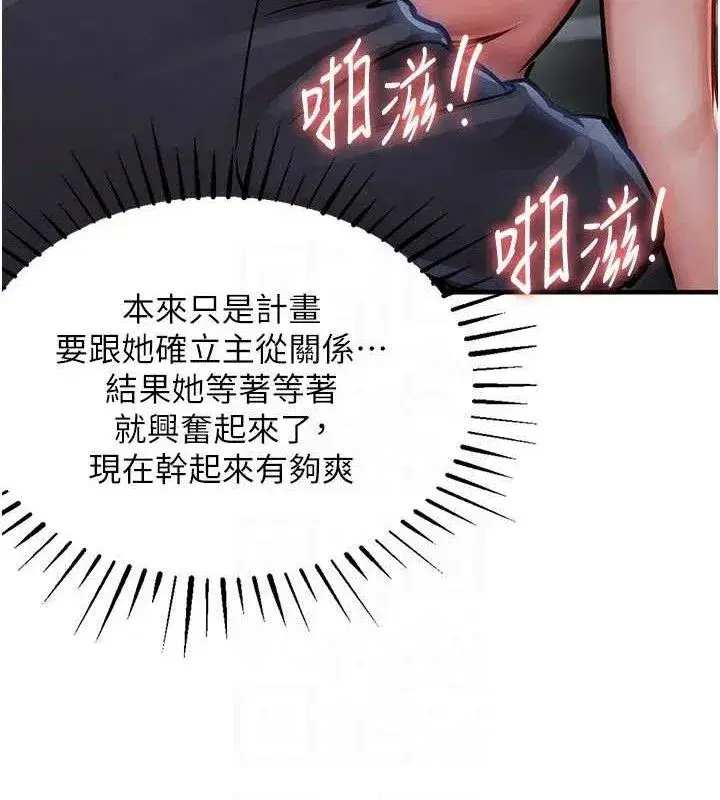 第12話-被成熟的阿姨給榨乾