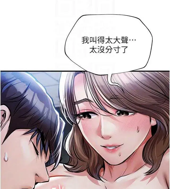 第12話-被成熟的阿姨給榨乾