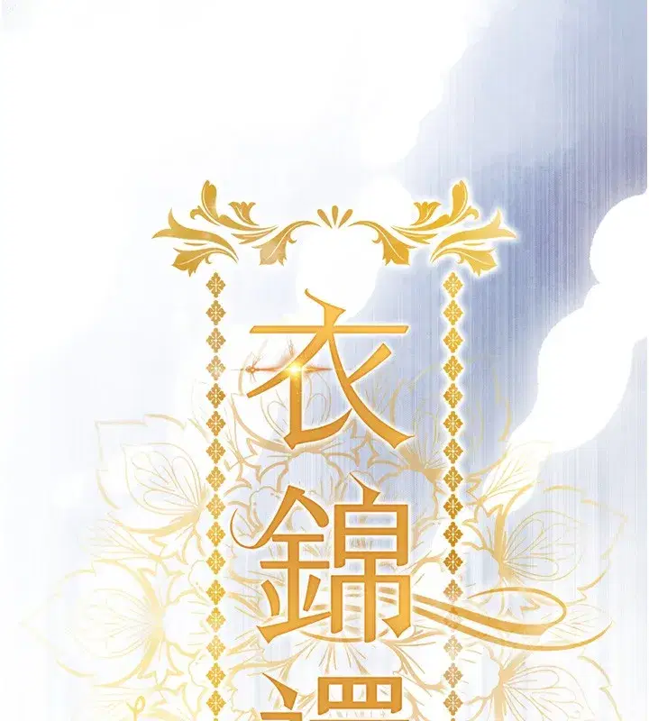 第13話-少婦甘心被老頭上的理由