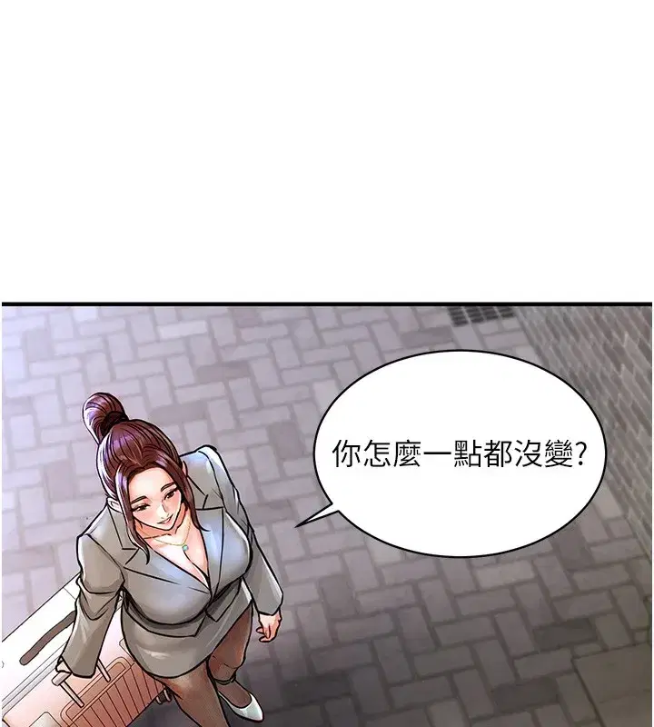 第13話-少婦甘心被老頭上的理由
