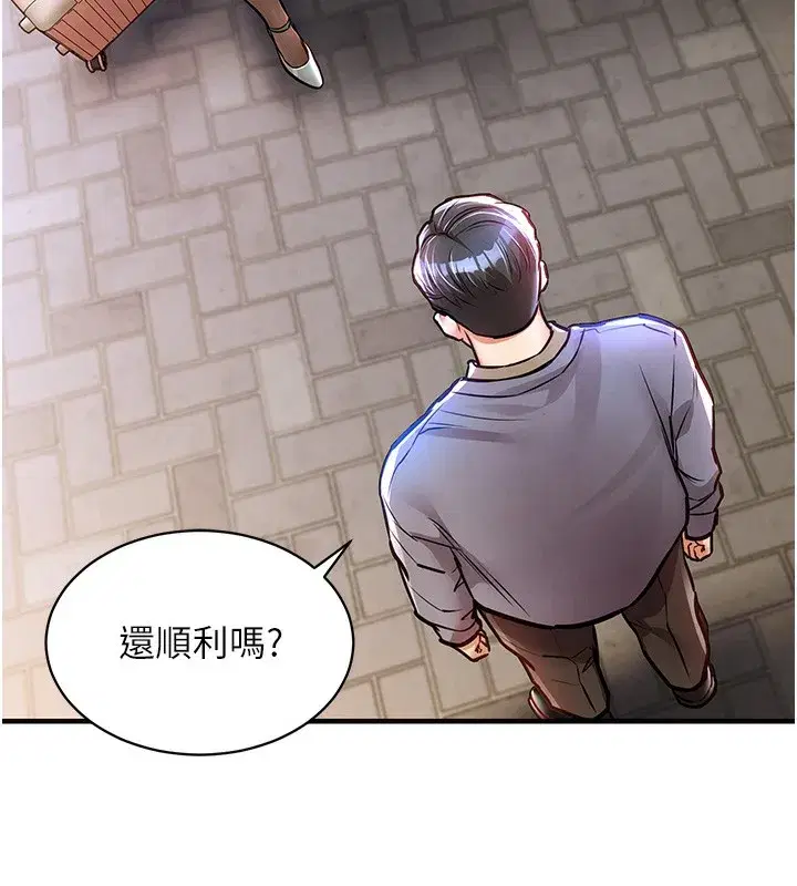 第13話-少婦甘心被老頭上的理由