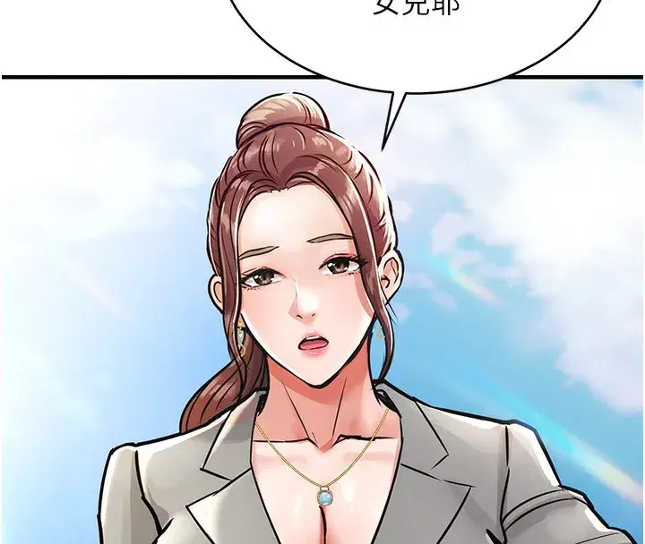 第13話-少婦甘心被老頭上的理由