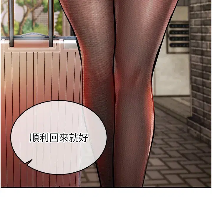 第13話-少婦甘心被老頭上的理由