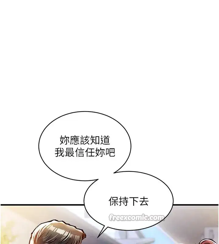 第13話-少婦甘心被老頭上的理由