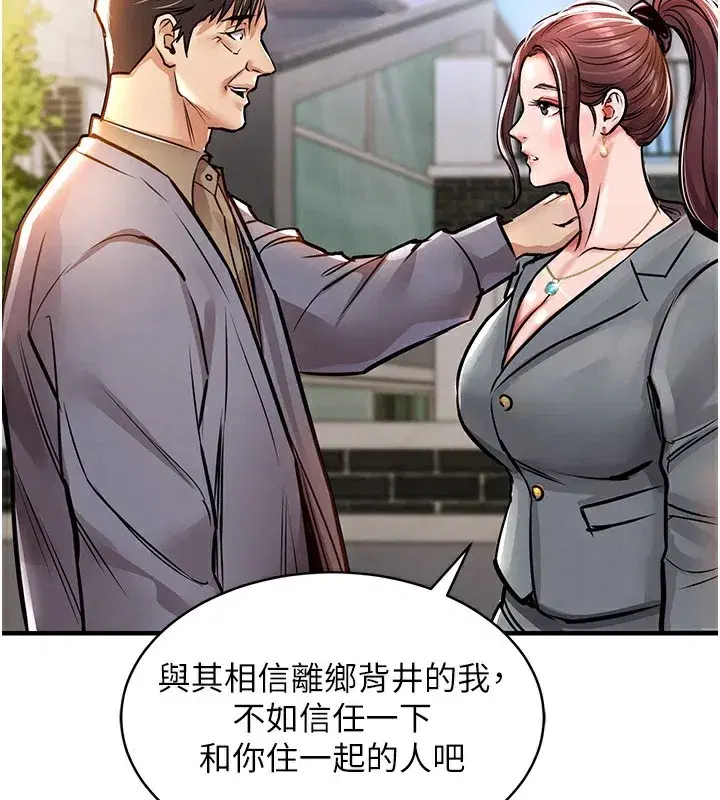 第13話-少婦甘心被老頭上的理由