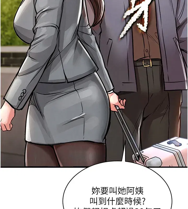 第13話-少婦甘心被老頭上的理由