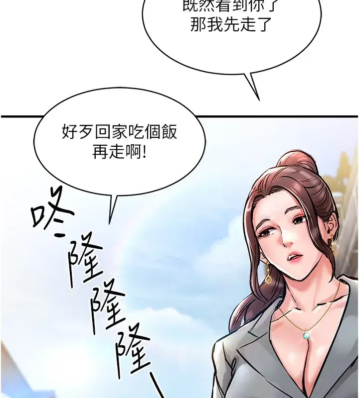 第13話-少婦甘心被老頭上的理由