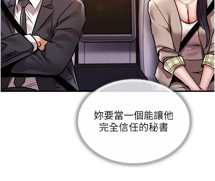 第13話-少婦甘心被老頭上的理由