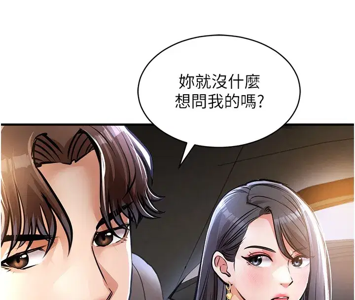 第13話-少婦甘心被老頭上的理由