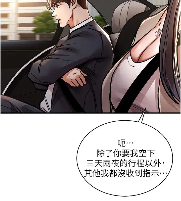 第13話-少婦甘心被老頭上的理由