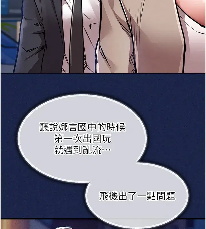 第13話-少婦甘心被老頭上的理由