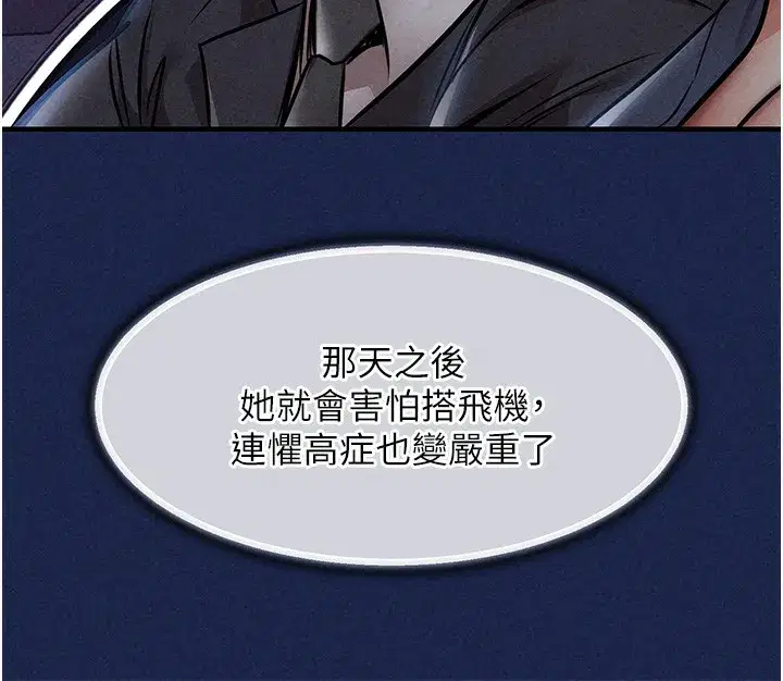 第13話-少婦甘心被老頭上的理由