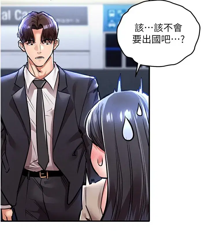 第13話-少婦甘心被老頭上的理由