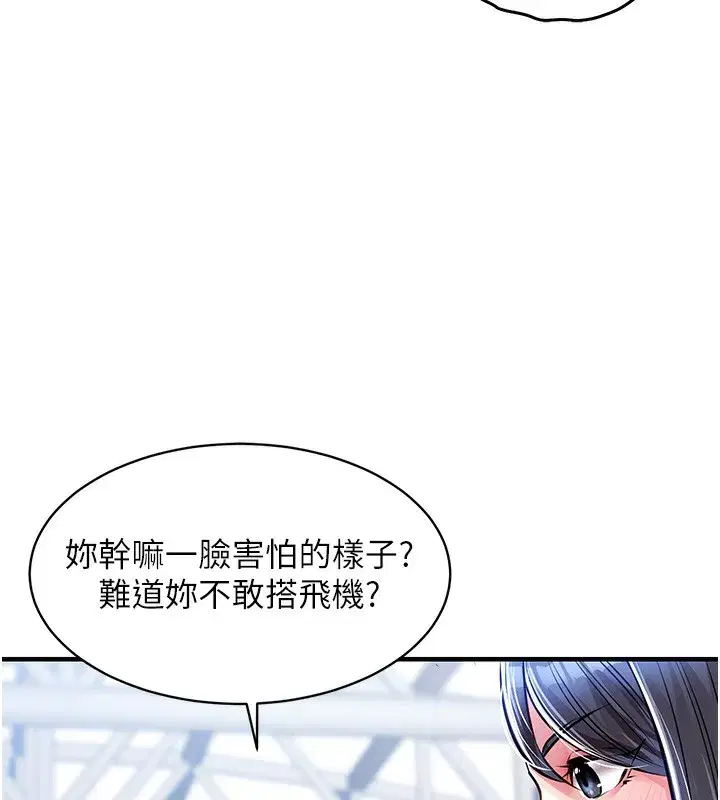 第13話-少婦甘心被老頭上的理由