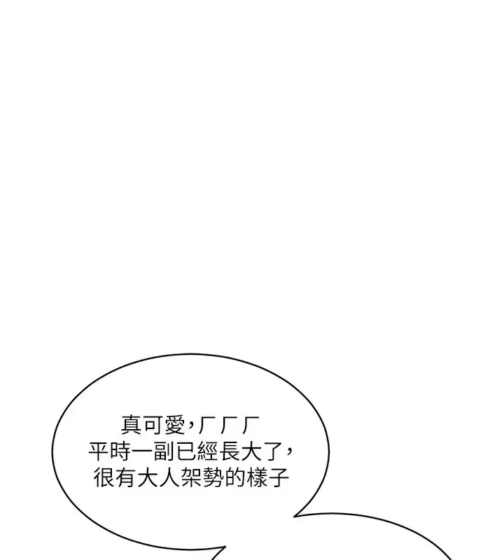 第13話-少婦甘心被老頭上的理由