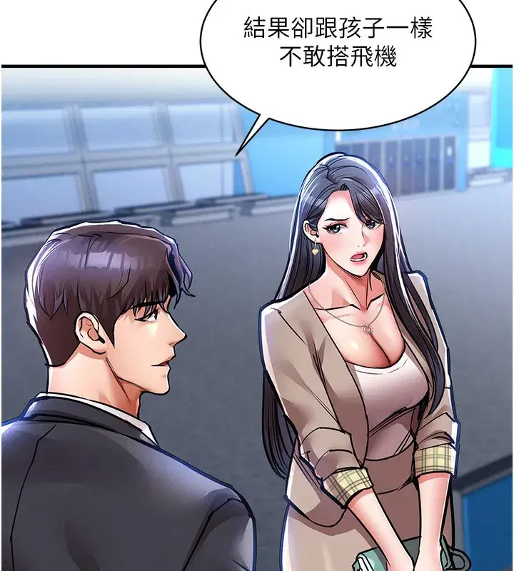 第13話-少婦甘心被老頭上的理由