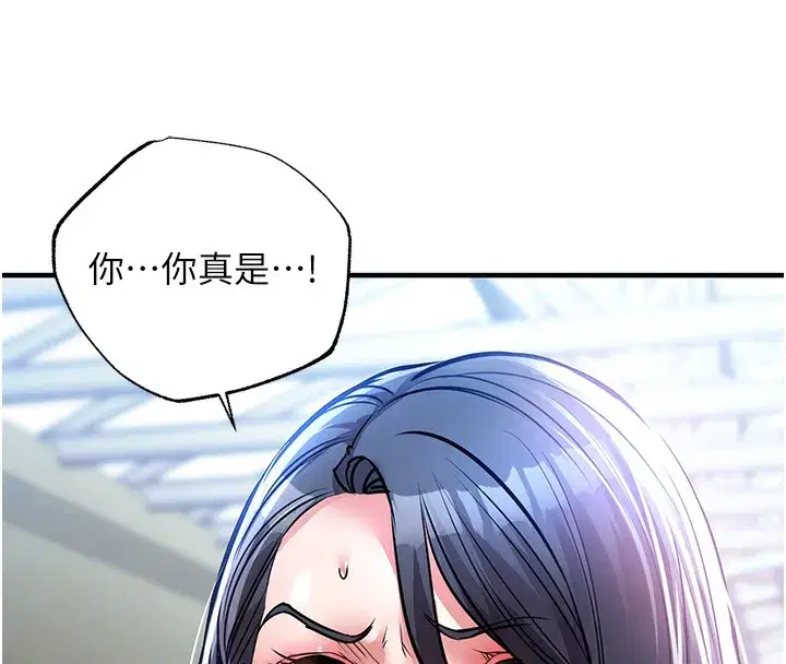 第13話-少婦甘心被老頭上的理由