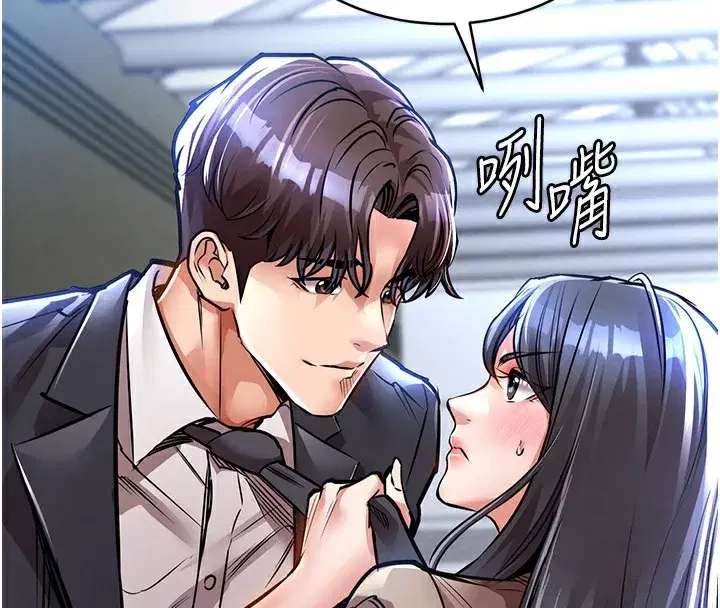 第13話-少婦甘心被老頭上的理由