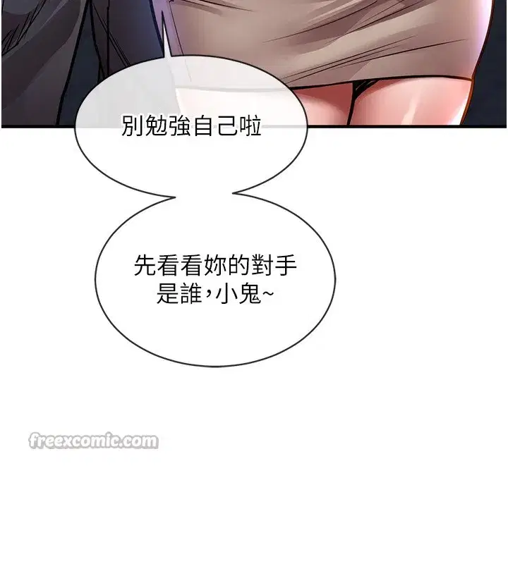 第13話-少婦甘心被老頭上的理由