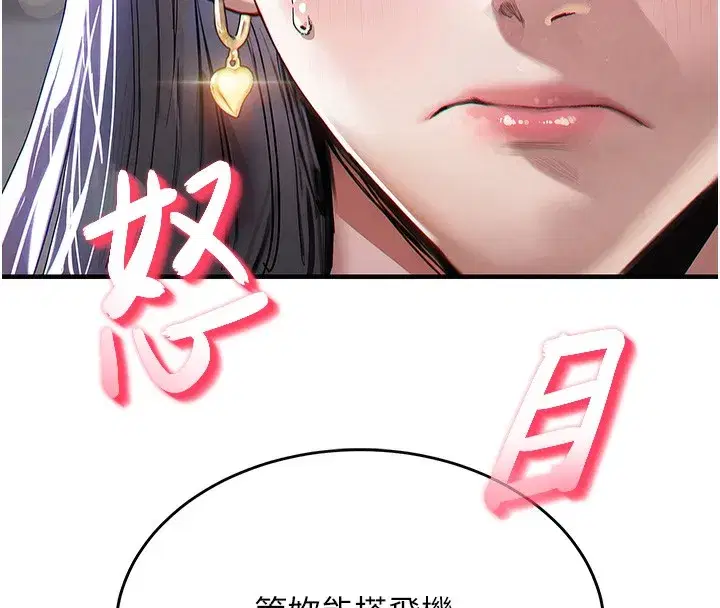 第13話-少婦甘心被老頭上的理由