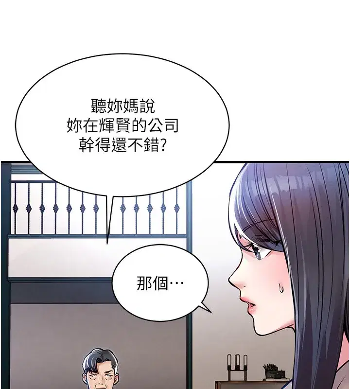 第13話-少婦甘心被老頭上的理由