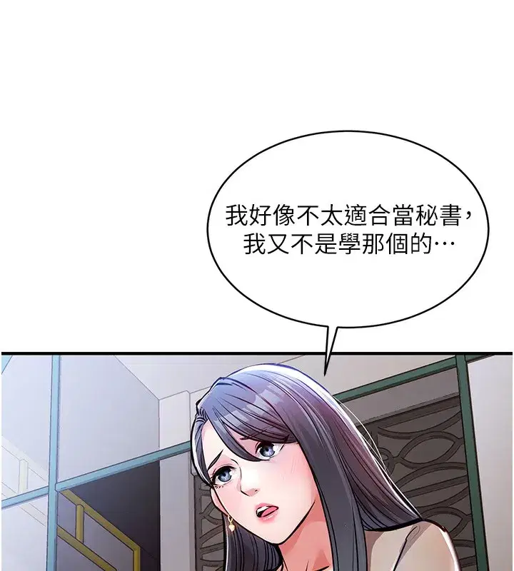 第13話-少婦甘心被老頭上的理由