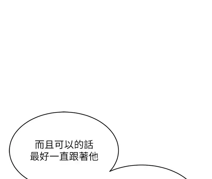 第13話-少婦甘心被老頭上的理由