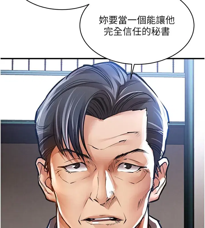 第13話-少婦甘心被老頭上的理由