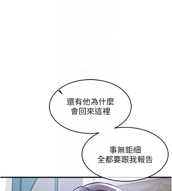 第13話-少婦甘心被老頭上的理由