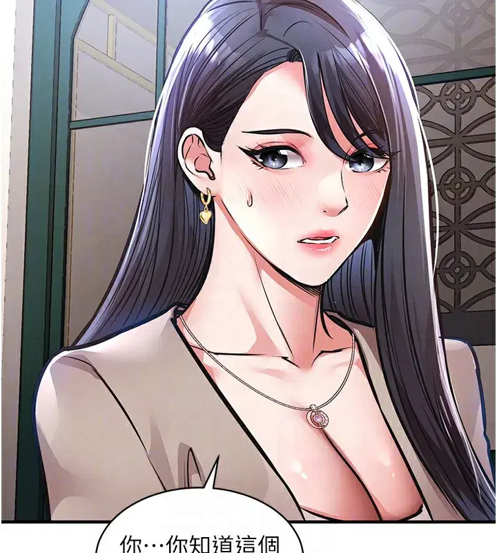 第13話-少婦甘心被老頭上的理由