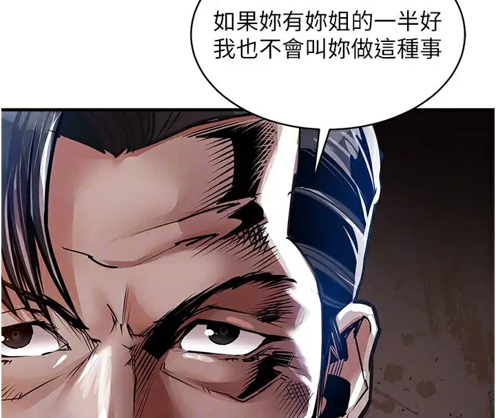 第13話-少婦甘心被老頭上的理由