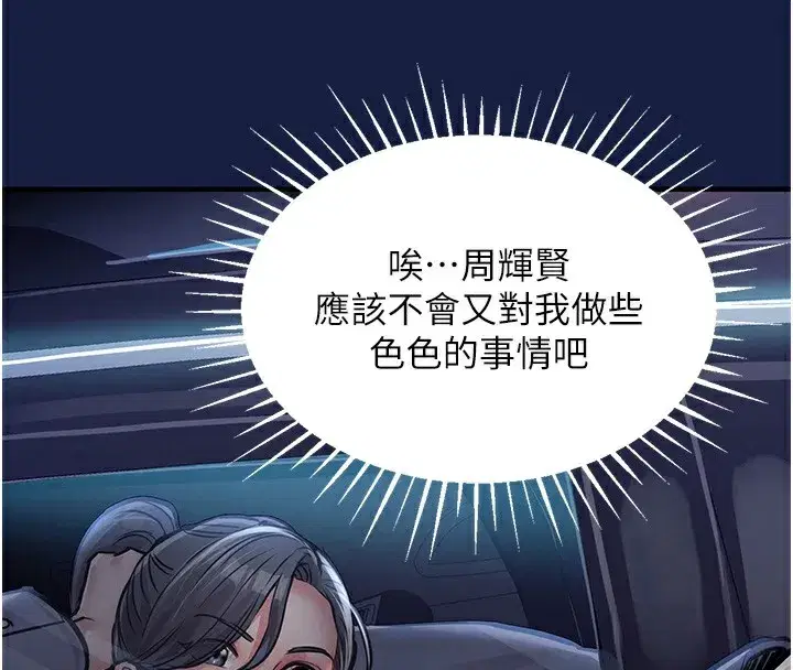 第13話-少婦甘心被老頭上的理由