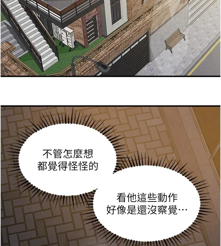 第13話-少婦甘心被老頭上的理由