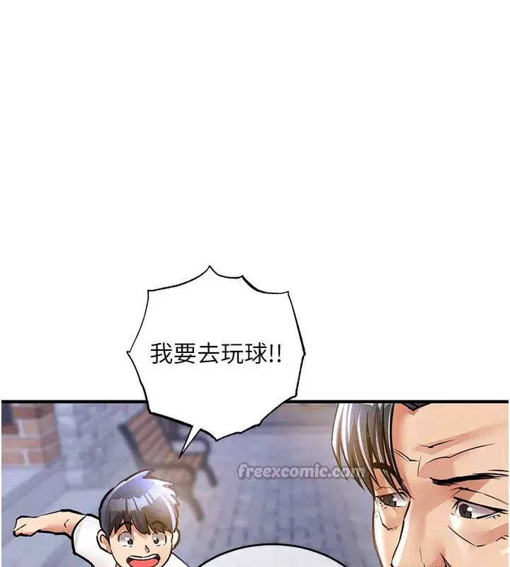 第13話-少婦甘心被老頭上的理由