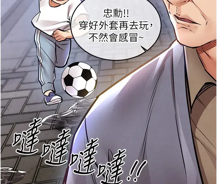 第13話-少婦甘心被老頭上的理由