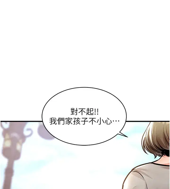 第13話-少婦甘心被老頭上的理由