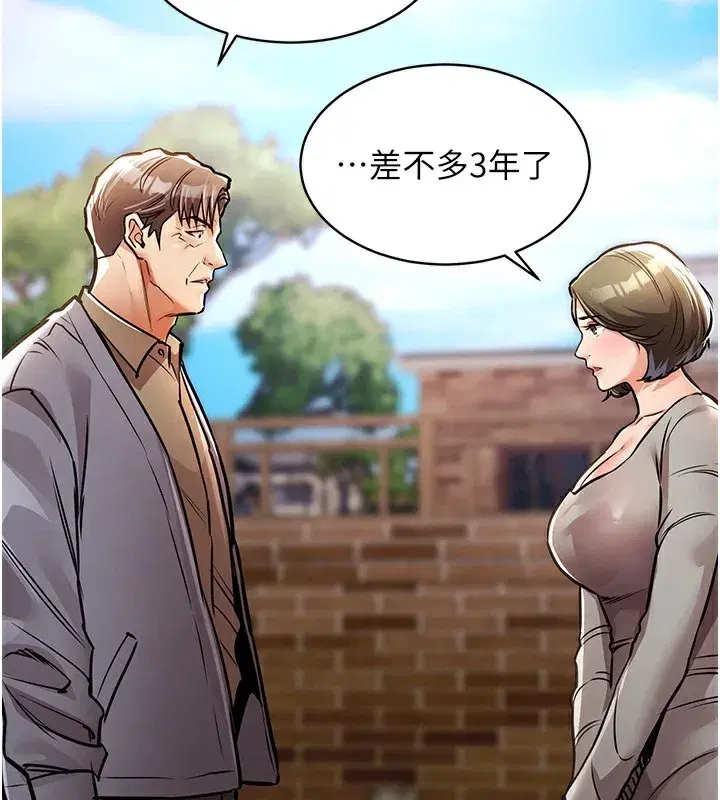 第13話-少婦甘心被老頭上的理由