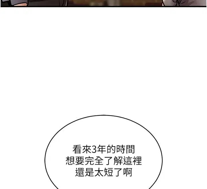 第13話-少婦甘心被老頭上的理由